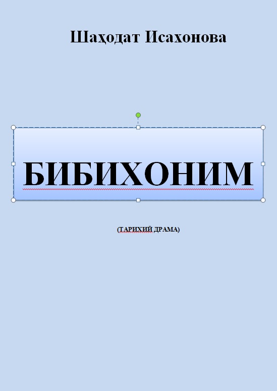 БИБИХОНИМ