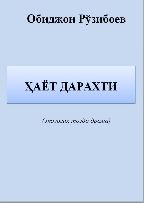 ҲАЁТ ДАРАХТИ