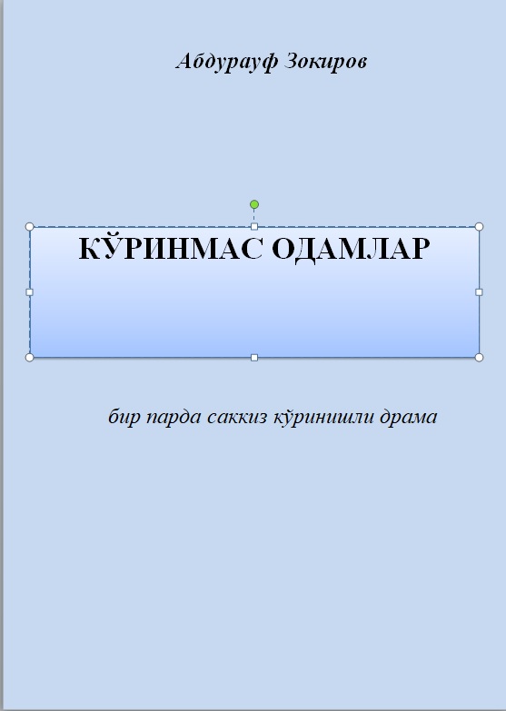 КЎРИНМАС ОДАМЛАР