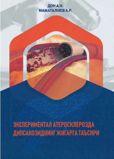 Экспериментал атеросклерозда жигарга таьсири