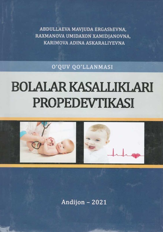 Bolalar kasalliklari propedevtikasi