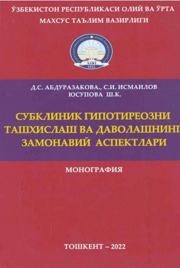 Субклиник гипотиреозни ташхислаш ва даволашнинг замонавий усуллари