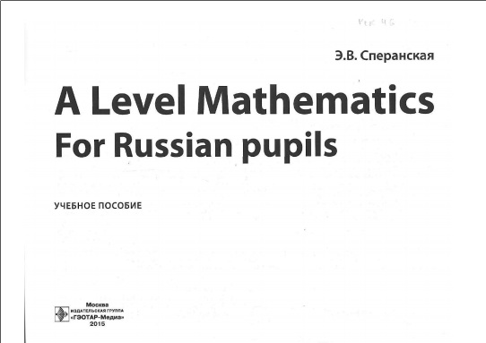 A level mathematics for Russian pupils
