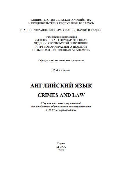 Ангилийский язык crimes and law