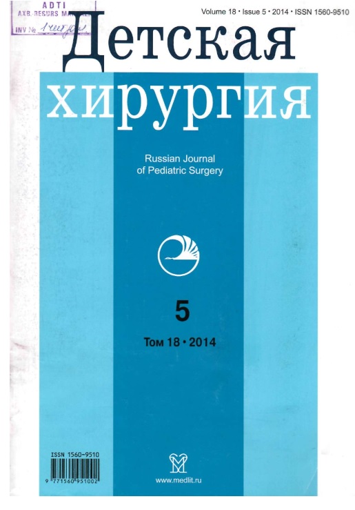Детская хирургия