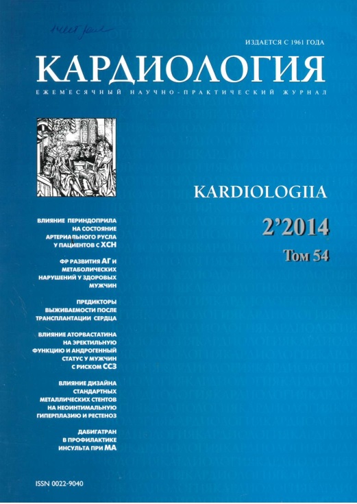 Кардиология