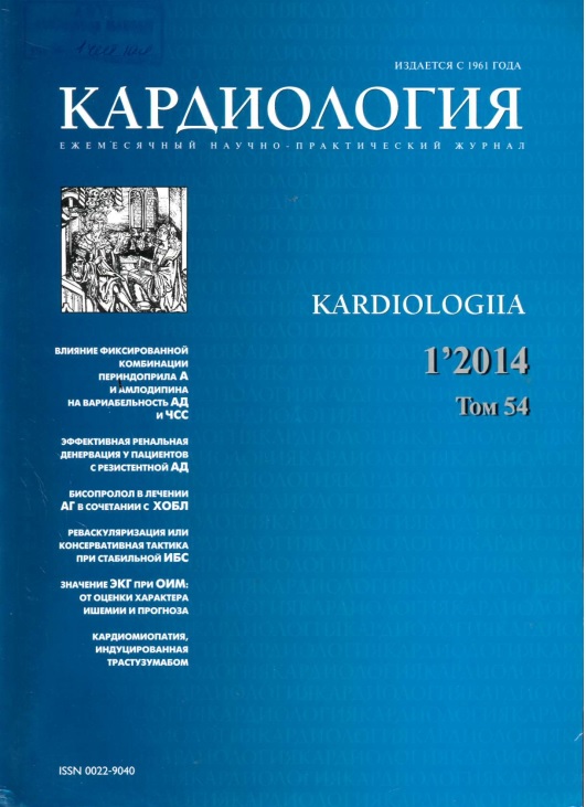 Кардиология