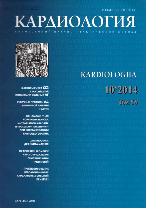 Кардиология