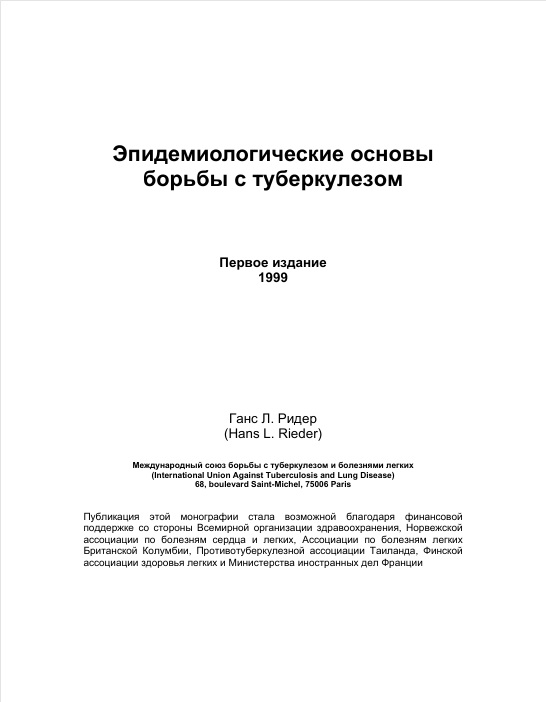 Лечебно -профилактических учреждениях при дефиците необходимых ресурсов.