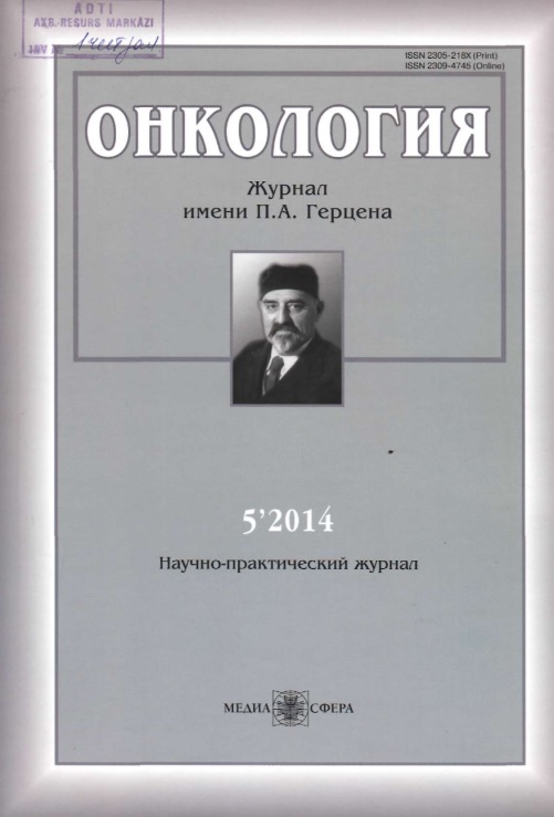 Онкология