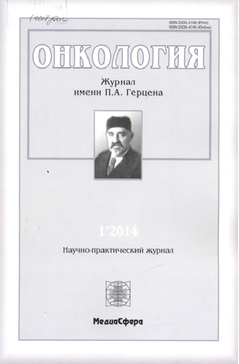 Онкология