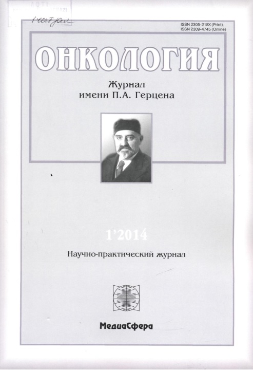 Онкология