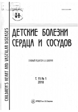 Детские болезни сердца и сосудов №-1,   том-15