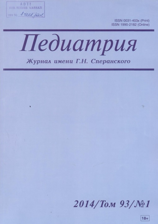 Педиатрия