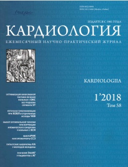 Кардиология № 1, том-58