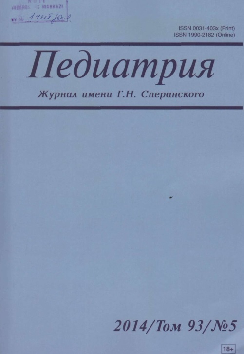 Педиатрия