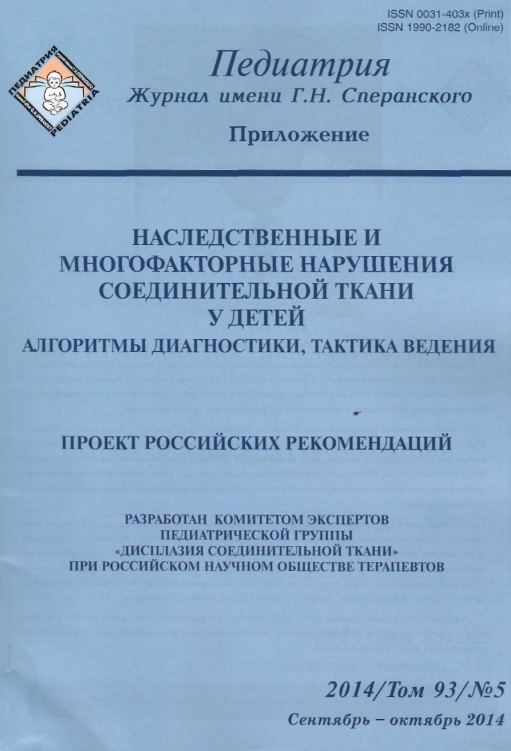 Педиатрия