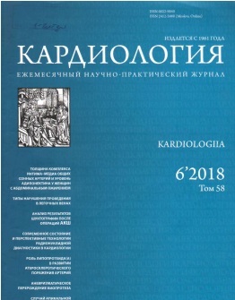 Кардиология №-6, том-58