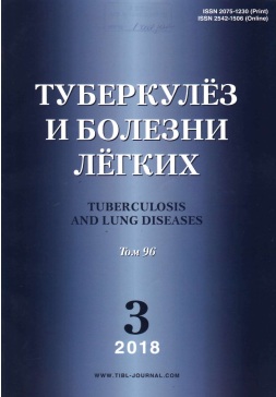 Туберкулёз и болезни лёгких №-3, том-96
