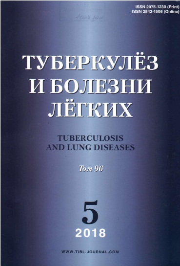 Туберкулёз и болезни лёгких №-5, том-96