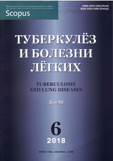 Туберкулёз и болезни лёгких №-6, том-96