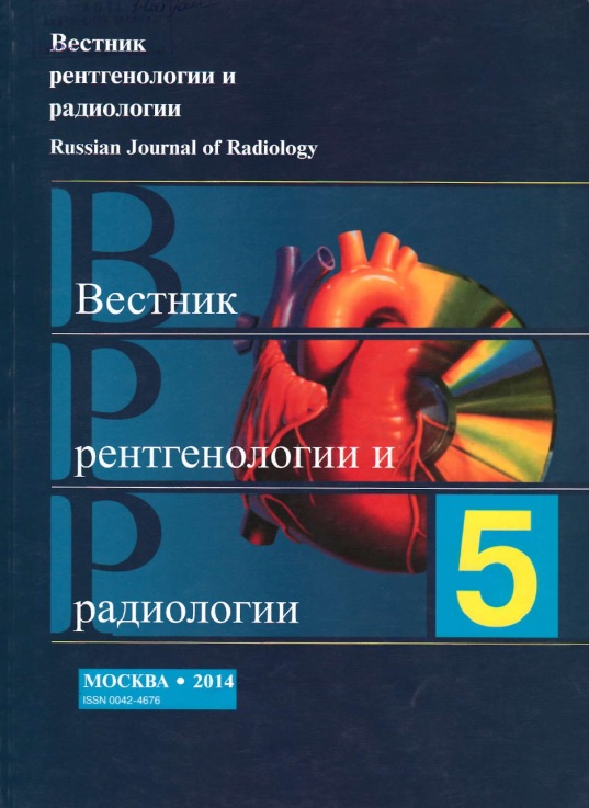Вестник ренгенологии  радиологии