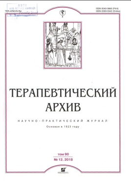 Терапевтический архив №-12, том-90