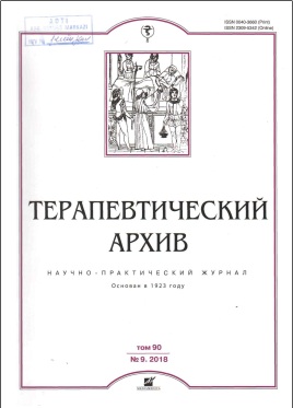 Терапетический архив №-9, том-90