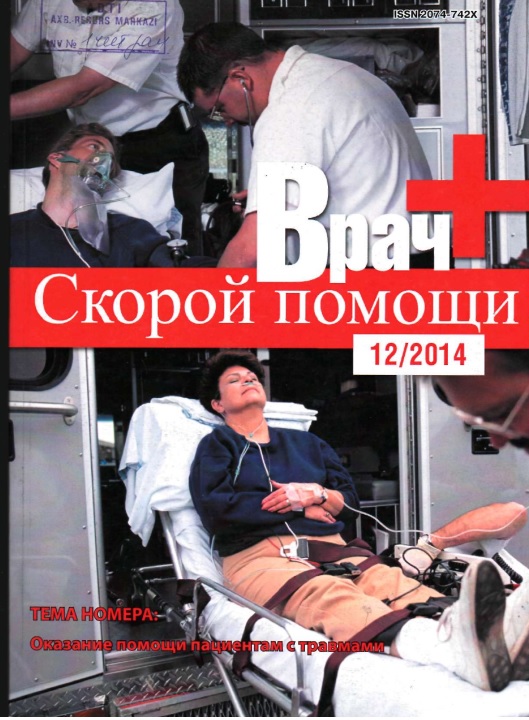 Скорой помощи 12