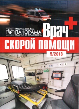 Врач скорой помощи №-5
