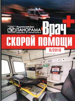 Врач скорой помощи №-6