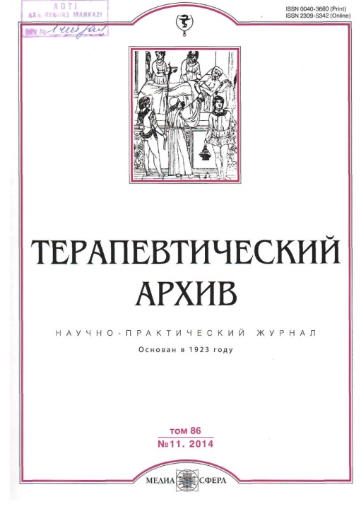 Терапевтический архив11
