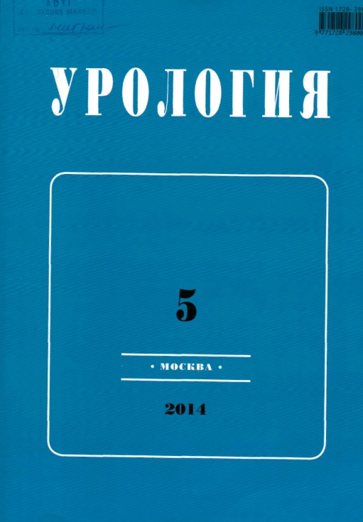 Урология