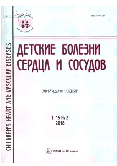 Детские болезни  сердца и сосудов  №-2, том-15