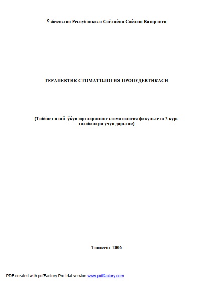Terapevtik stomatologiya propedevtikasi