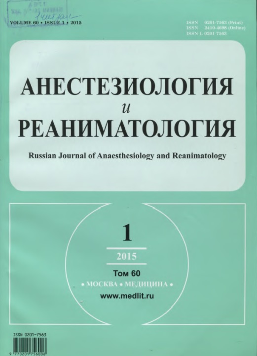 Анестизиология и реаниматология 1