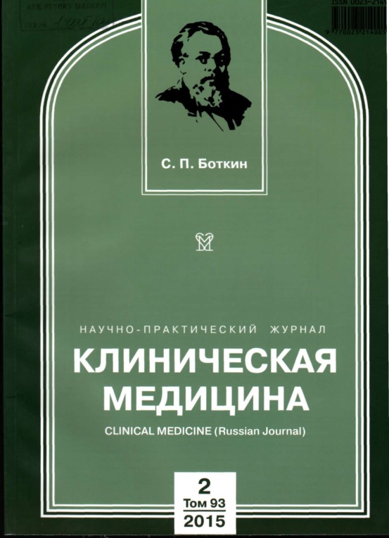 Клиническая медицна