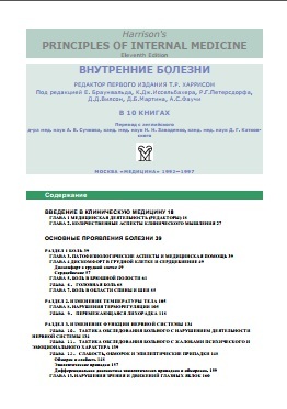 Внутренные болезни