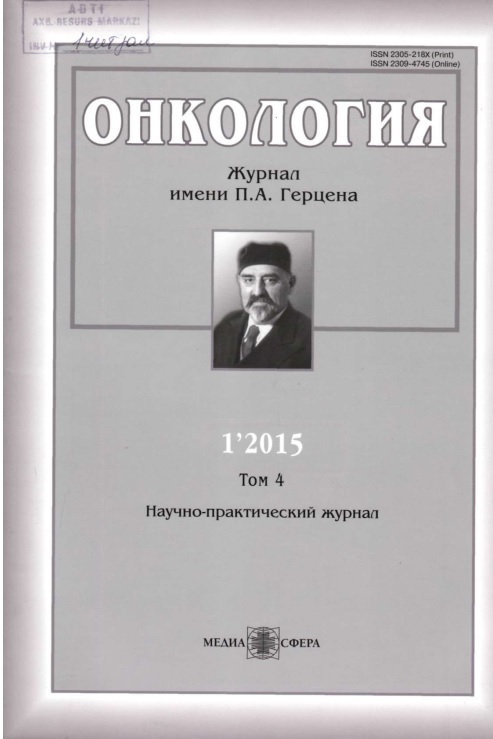 Онкология