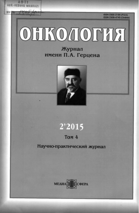 Онкология 2