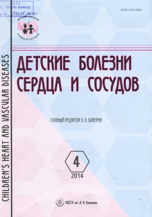Детские болезни сердца и сосудов 4