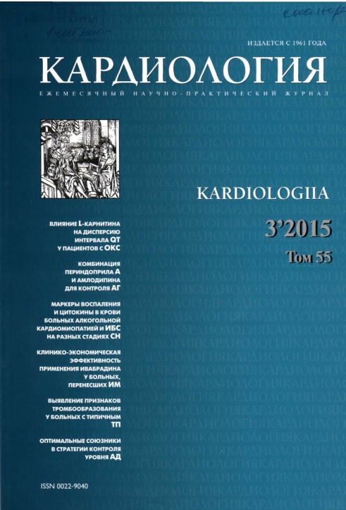 Кардиология 3