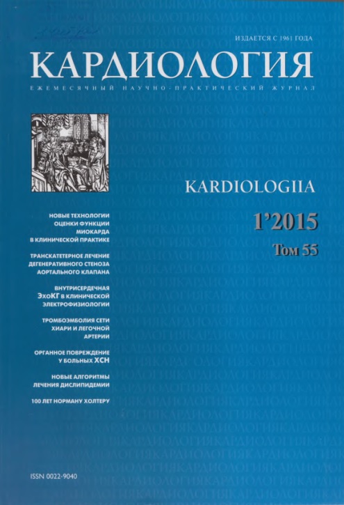 Кардиология №1
