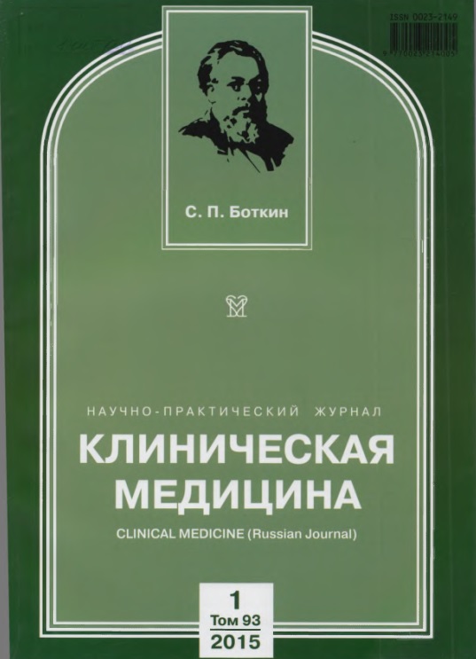 Клиническая медицнна 1