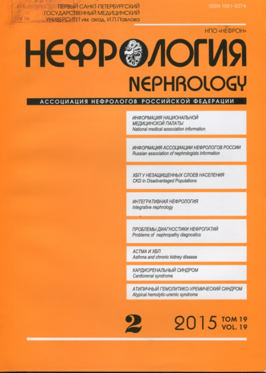 Нефрология 2