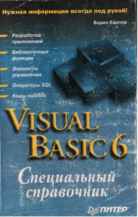 Visual basic 6