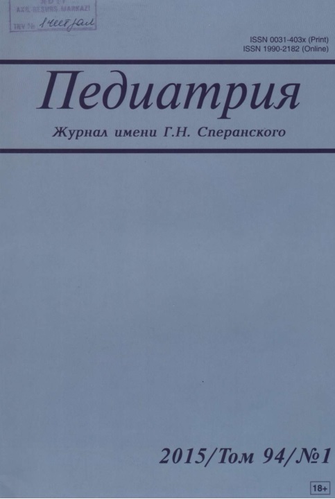 Педиатрия