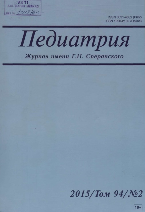 Педиатрия