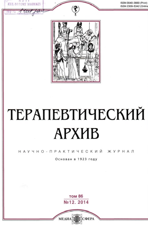Терапевтический архив