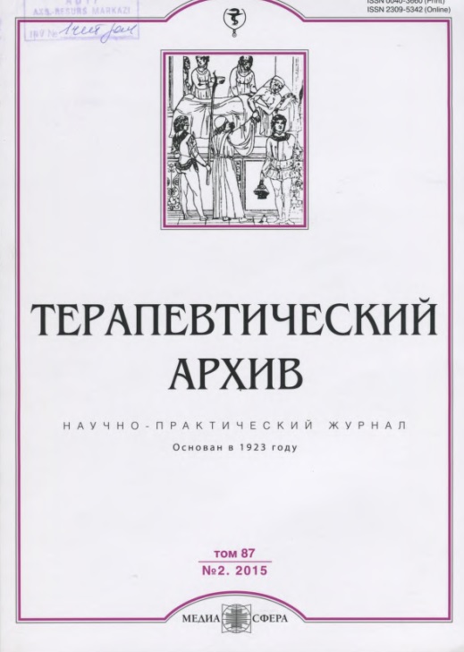Терапевтический архив 2